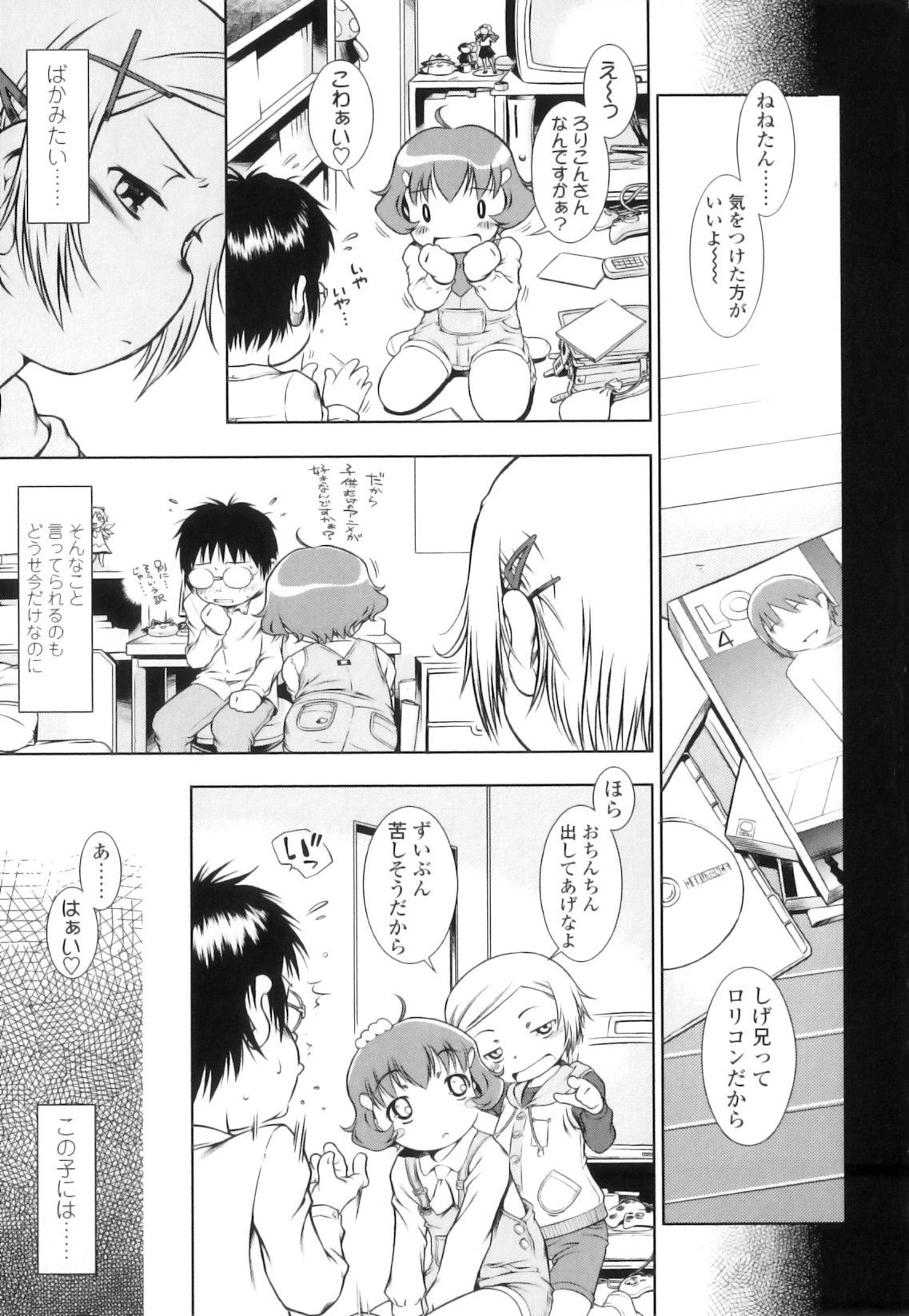 [Sekihan] Osana Sekai page 18 full