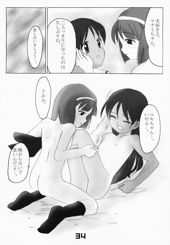[Evork Festa] SG03 page 33 full