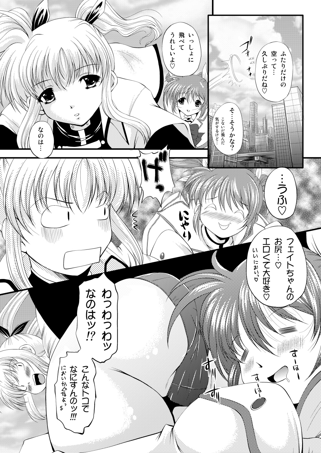 [NEKOYA-SYSTEMZ (Okazaki Nao)] Nano-chin ☆ Fa-chin ++ (Love Love) (Mahou Shoujo Lyrical Nanoha) [Digital] page 40 full
