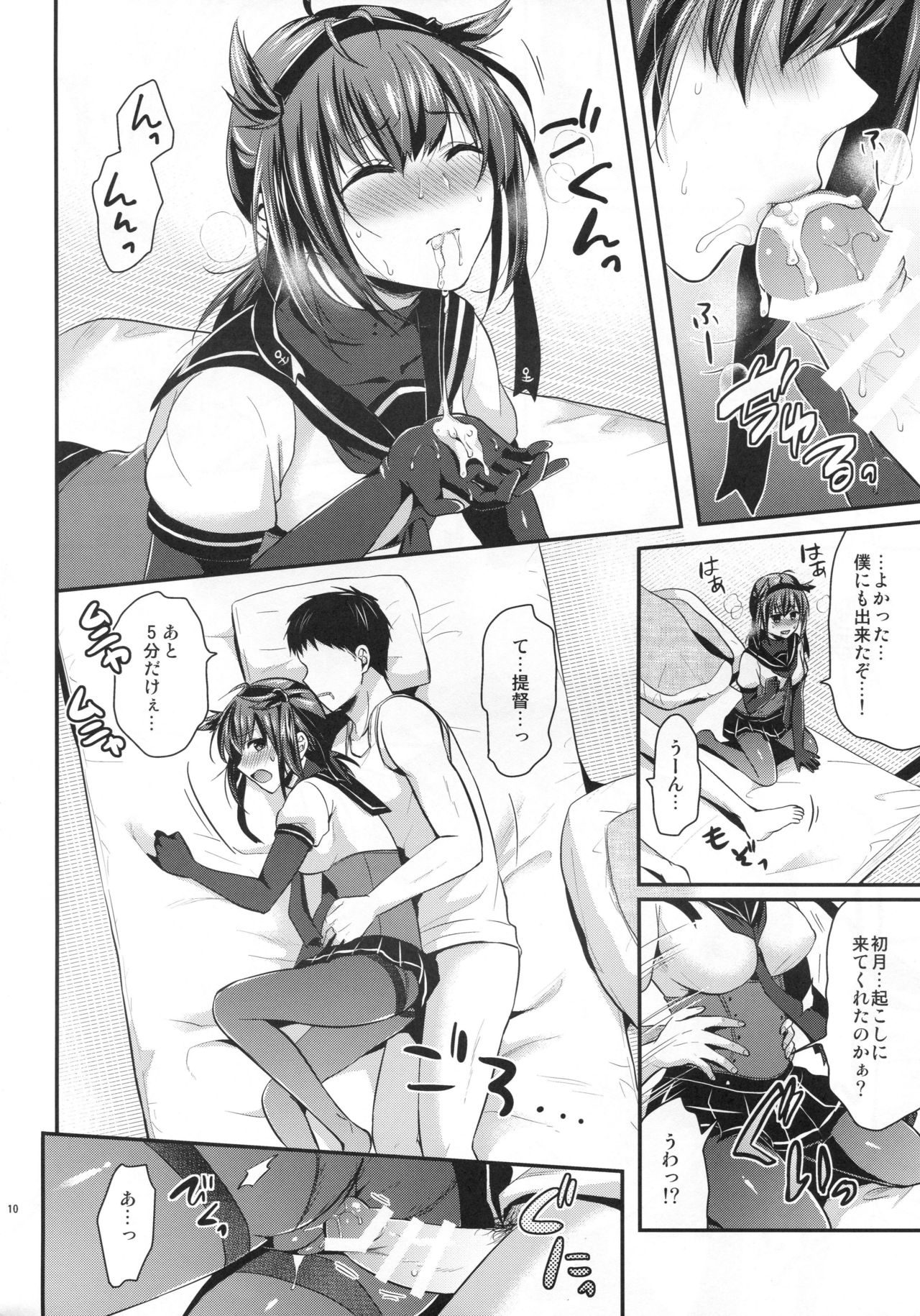 (C94) [Proom (Pei)] Hatsuzuki to Kekkon Kakkokari (Kantai Collection -KanColle-) page 9 full