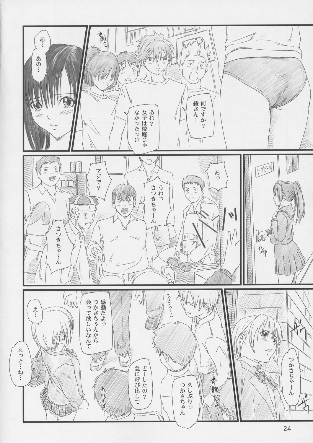 (C67) [G's Studio (Kisaragi Gunma)] Strawberry Panic 2 (Ichigo 100%) page 23 full