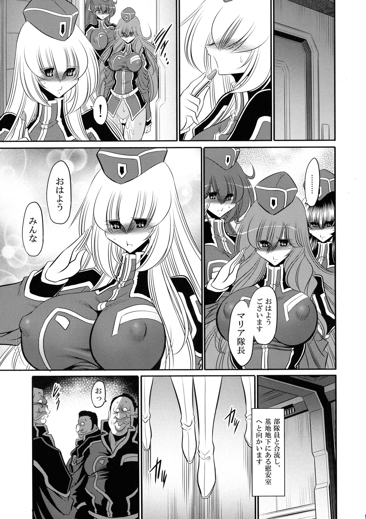 (C93) [Circle Taihei-Tengoku (Horikawa Gorou)] Kurenai no Kishi-dan Gekan page 9 full