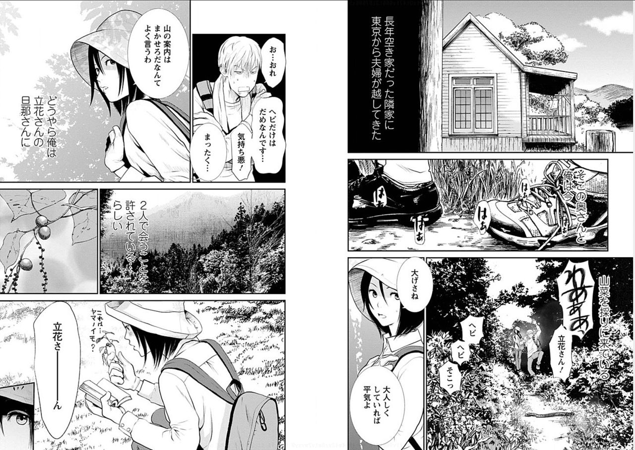 [Kurosawa R] Anata no Oku-san Moraimasu - I'm gonna steal your wife. page 33 full