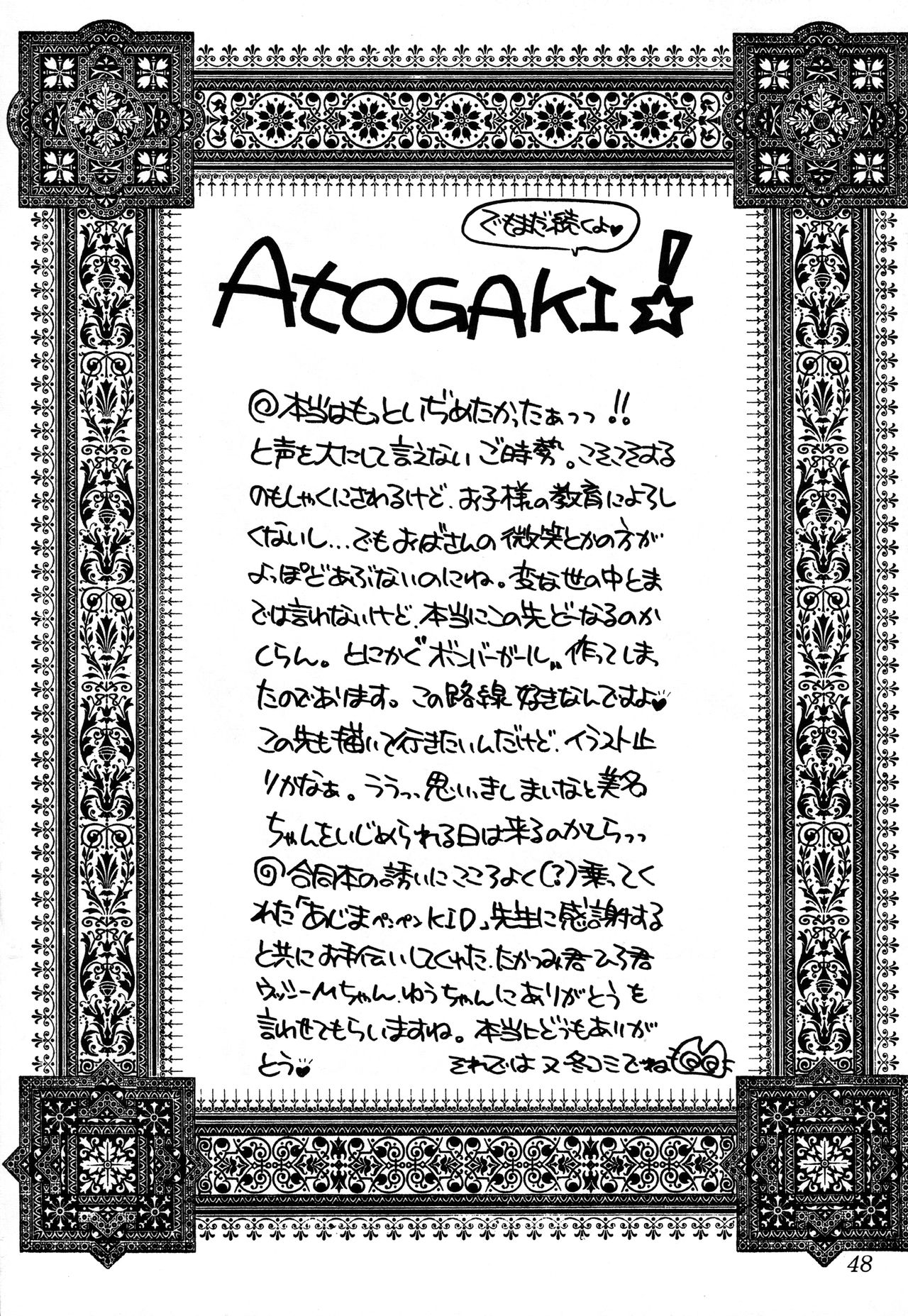 (C42) [Office Neko, Z Agnam (Nekojima Lei, Ajima Kid)] Bomber Girl (Bomberman) page 45 full