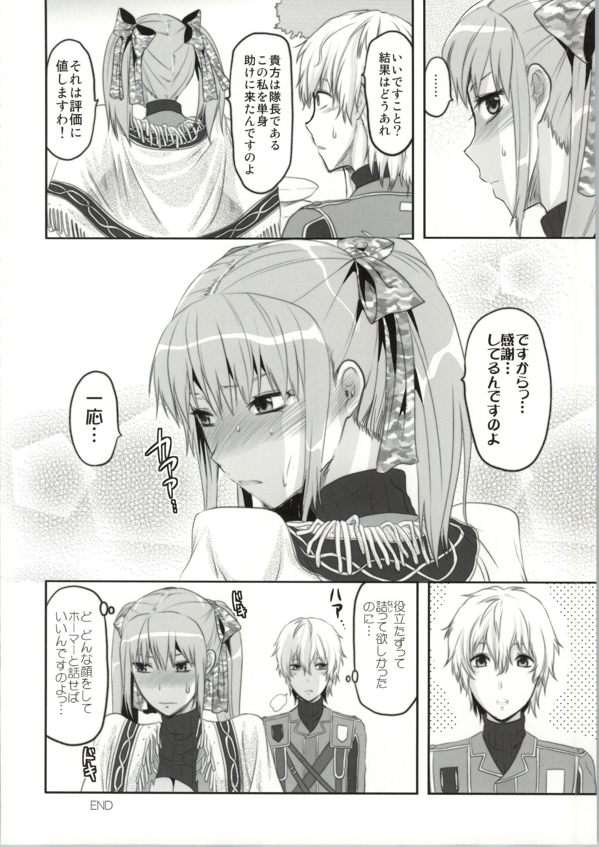 (C86) [Lv.X+ (Yuzuki N Dash)] ValColle (Valkyria Chronicles) page 58 full