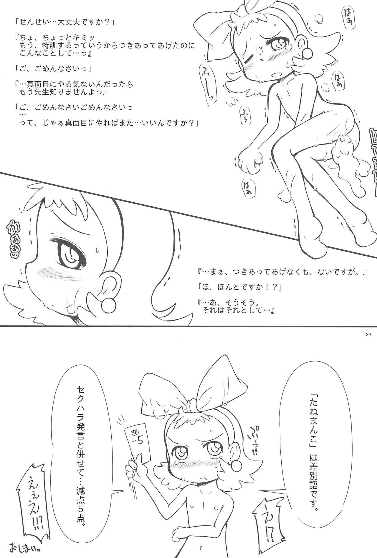 (C71) [Kanmidokoro USB (Furiri)] Queen Elizabeth (Fushigiboshi no Futagohime) page 23 full