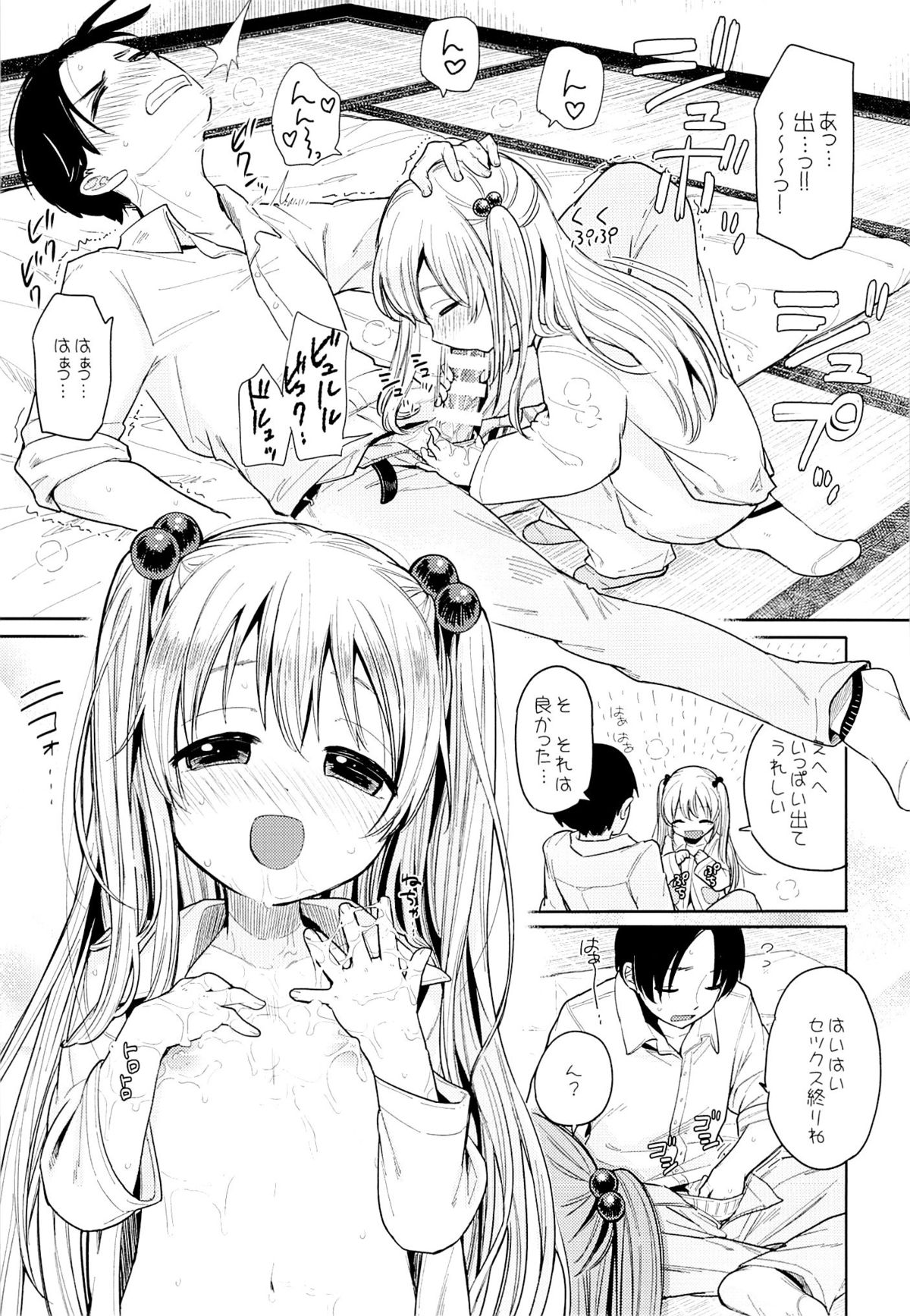 (C87) [Nanka no Atama! (Picao)] Onii-chan Onii-chan Onii-chan!!! page 8 full