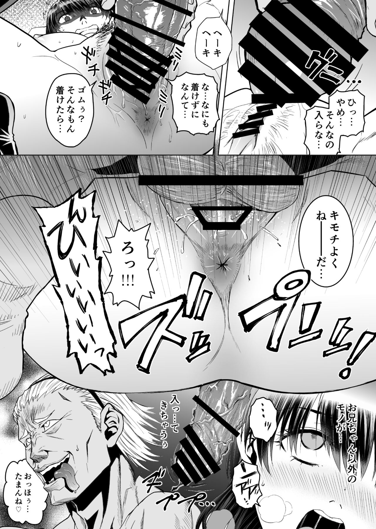 [Kagisippo Tei] Akaneiro no Joukei page 22 full