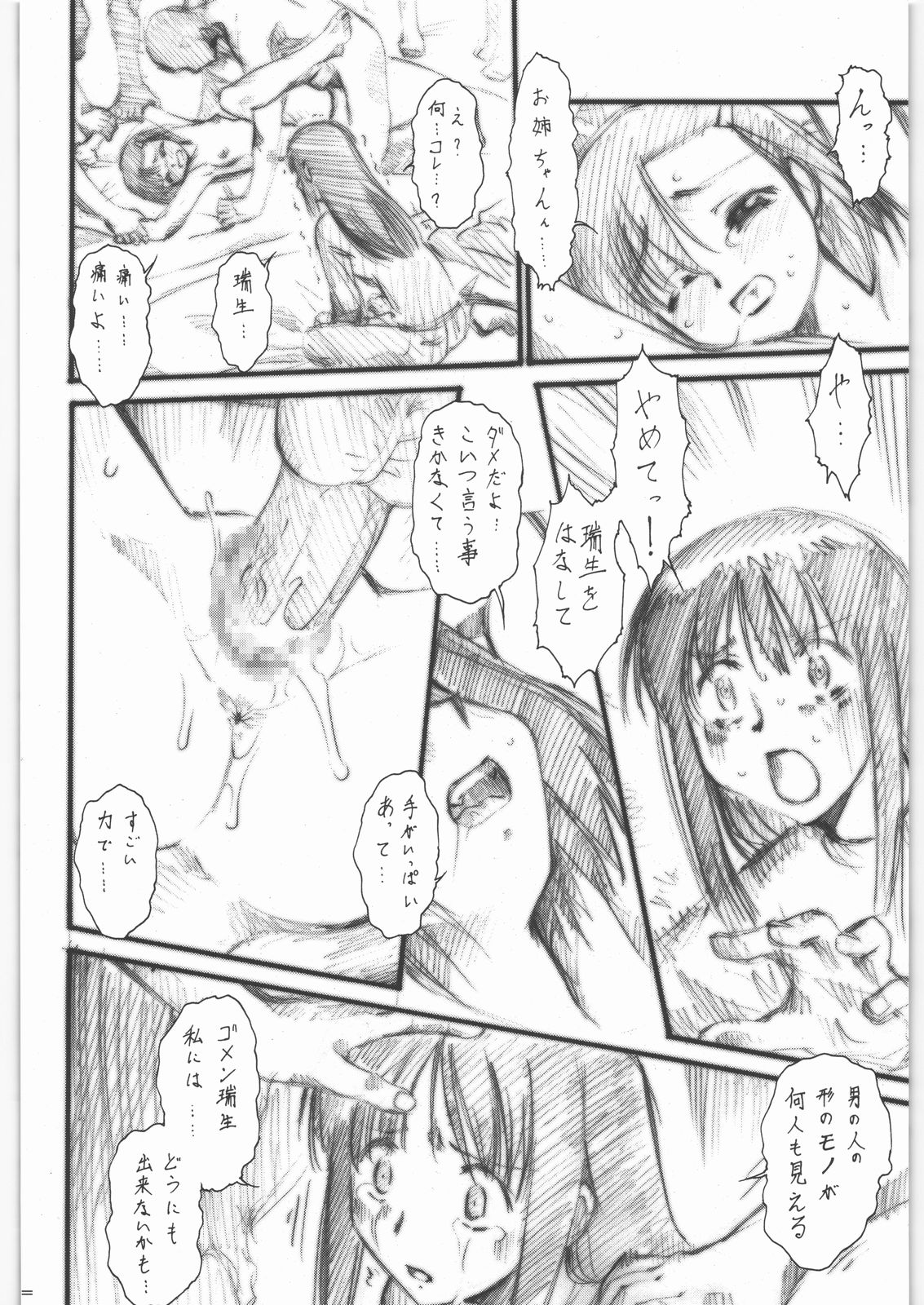 (C73) [Tsurikichi-Doumei (Umedama Nabu)] Mouke (Mokke) page 11 full