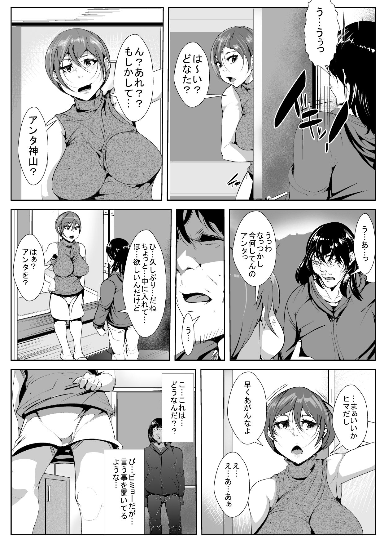 [AKYS Honpo] Jibun o Ijimeteita Onna ni Saimin Choukyou page 7 full