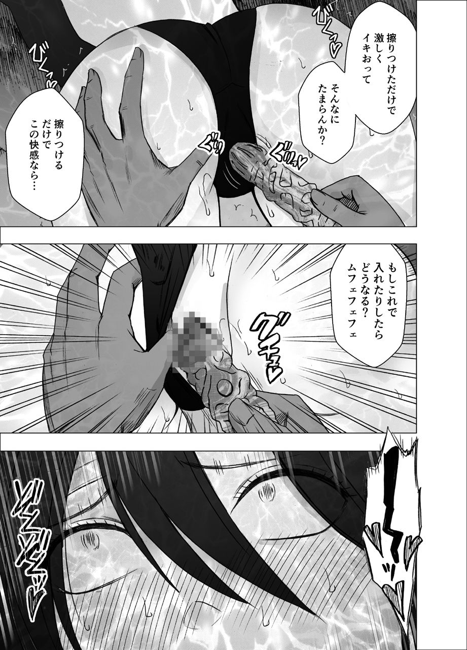 [Crimson] Taimashi Saya page 16 full