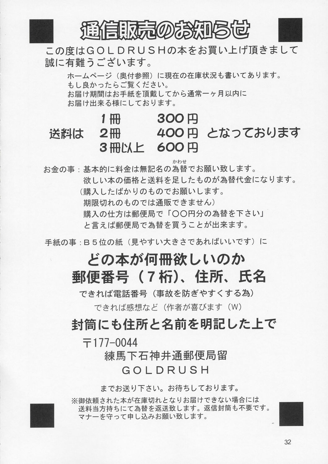 (C66) [GOLD RUSH (Suzuki Address)] Edition (Tori) (Gundam SEED) page 31 full