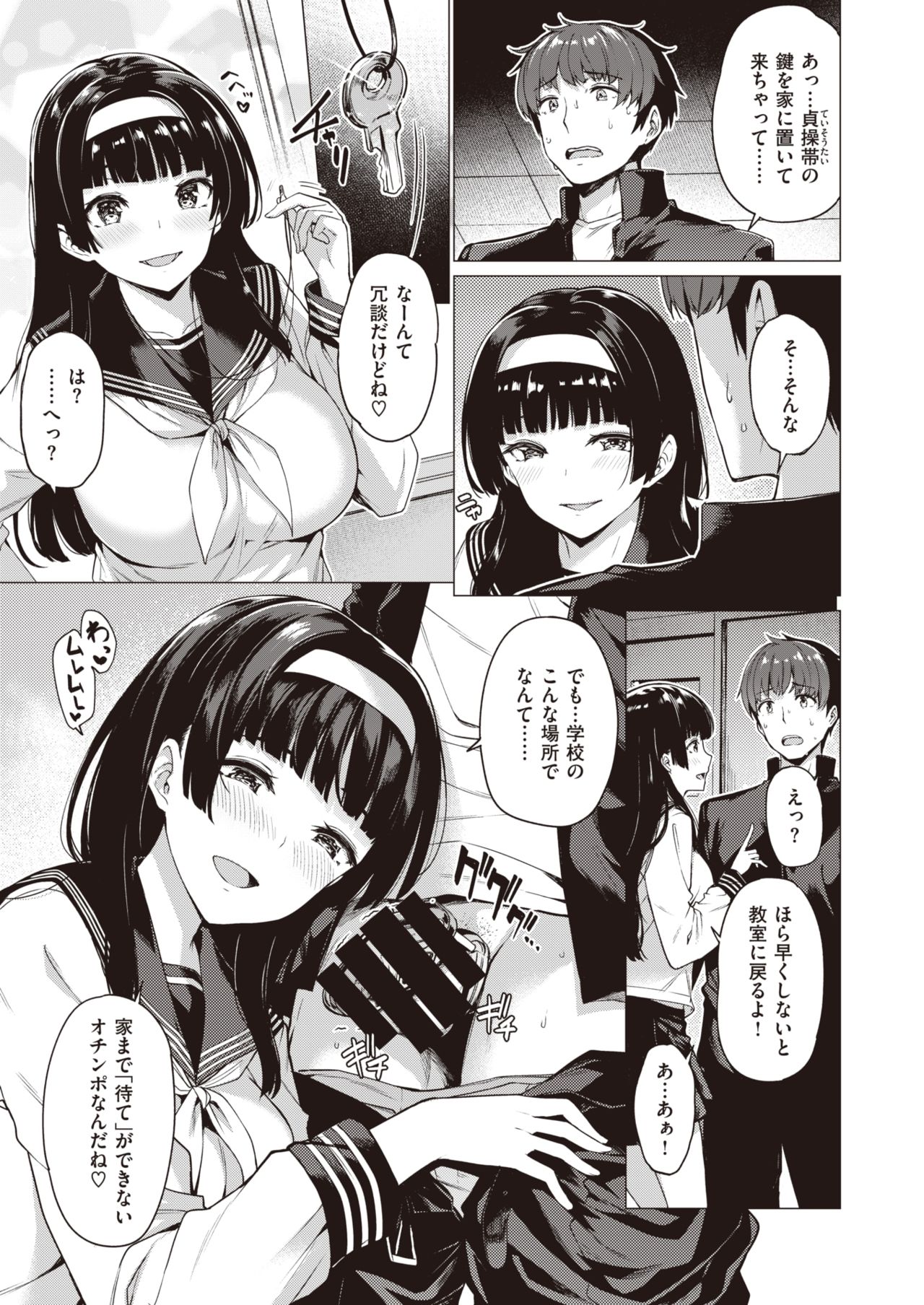 COMIC Kairakuten BEAST 2019-10 [Digital] page 32 full