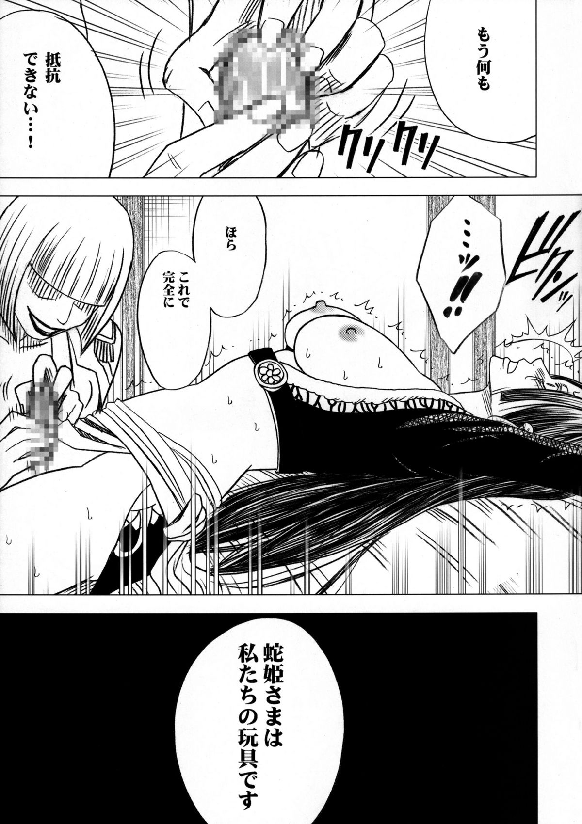 [Crimson Comics (Carmine)] Onna Kaizoku Haiboku Soushuuhen (One Piece) [Digital] page 47 full