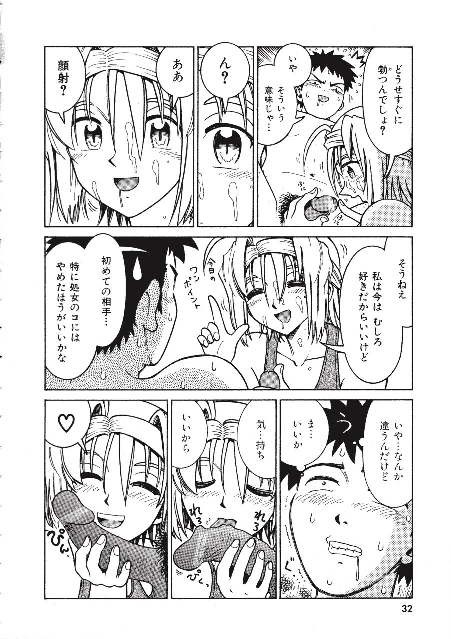 [Madaco] TENNEN page 32 full