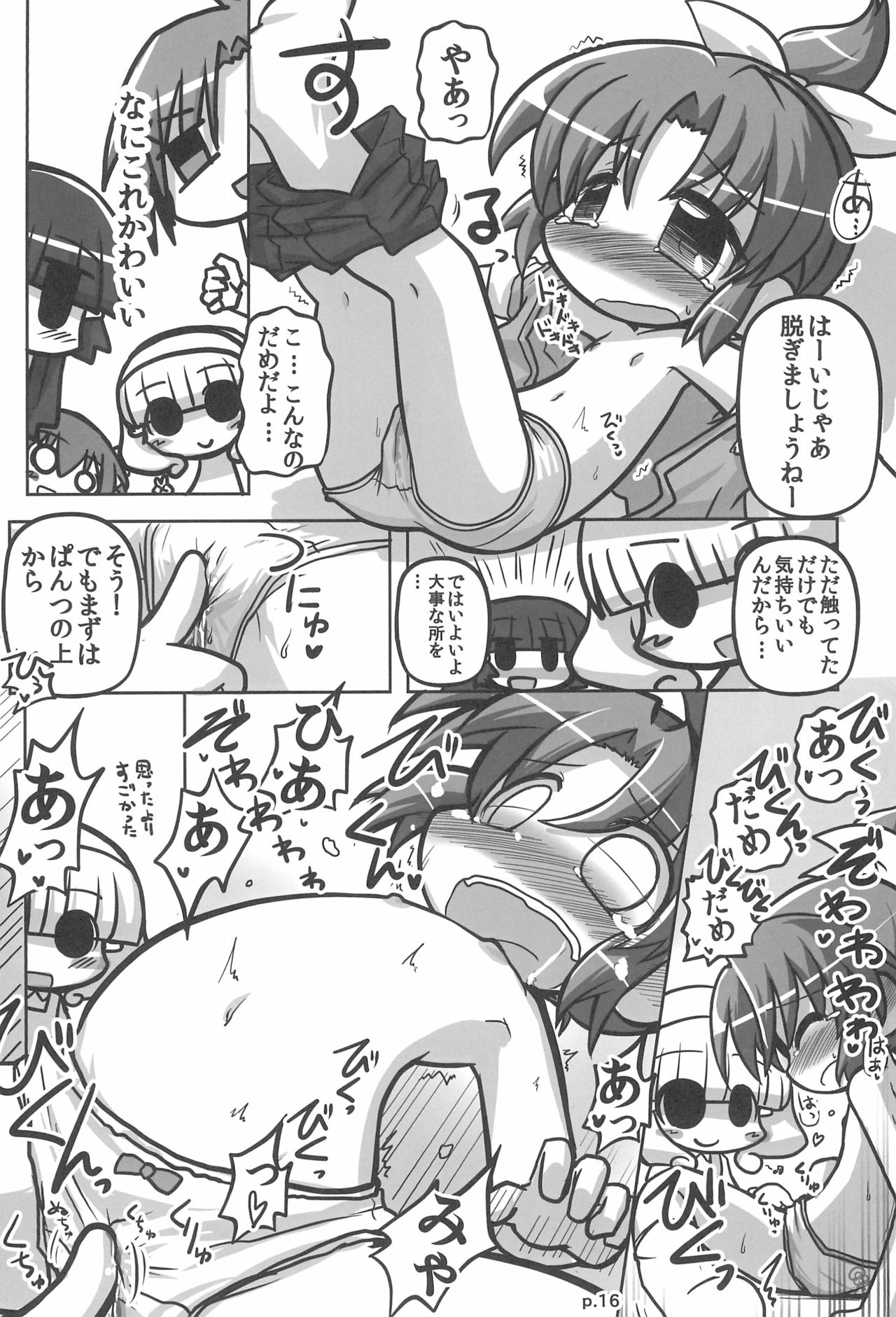 (C83) [Hitoyasumi (Ikkyuu)] HITOYASUMIX 16 Nao-chan-bon 2 (Smile PreCure!) page 16 full