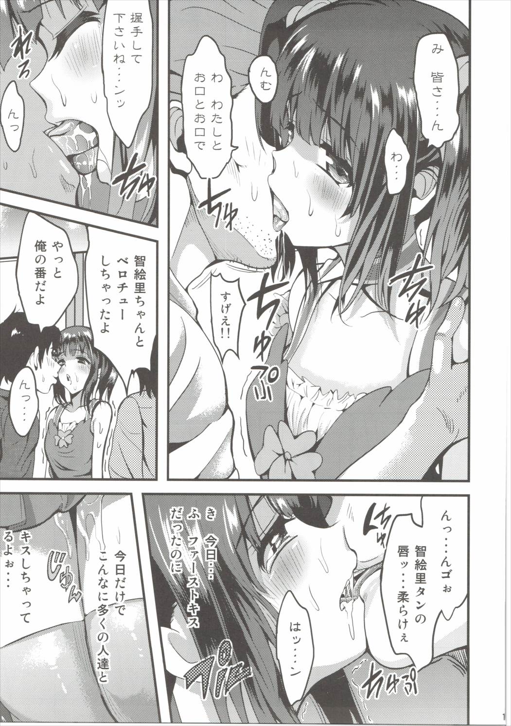 (C89) [kokesimuken (Kokeshi Men)] Eroero Days (THE IDOLM@STER CINDERELLA GIRLS) page 10 full