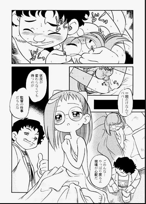 [Kodomo Ginkou (Maka Fushigi)] Do. Re. Mi. Fa. Don! (Ojamajo Doremi) page 13 full