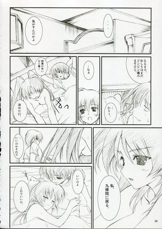 (C69) [WIREFRAME (Yuuki Hagure)] D&D10+ DRAG&DROP 10 PLUS (ToHeart 2) page 23 full