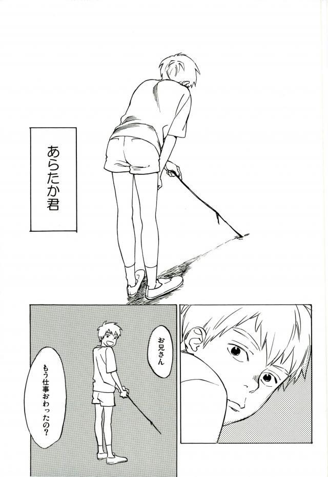 (PSYCHIC100%+2%) [perinpo (Jyaryu Dokuro)] Nurenu Saki Koso Tsuyu o Mo Itoe (Mob Psycho 100) page 2 full
