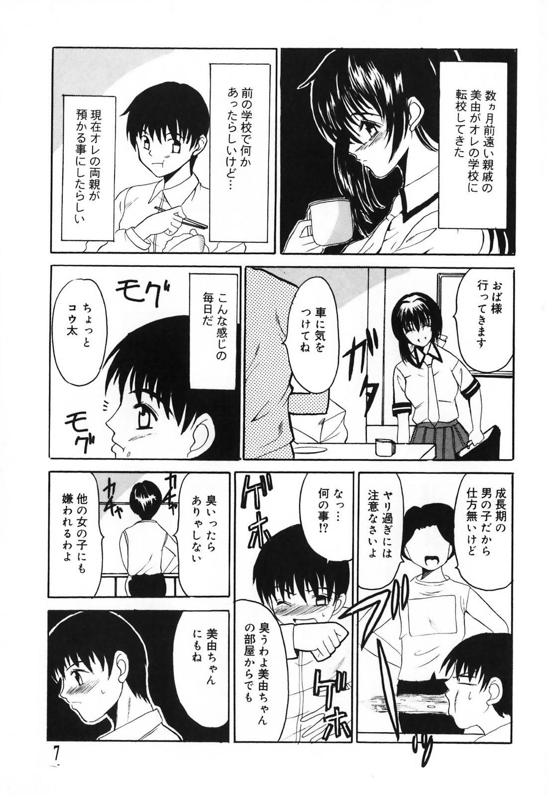 [Anthology] Futanari Secret page 13 full