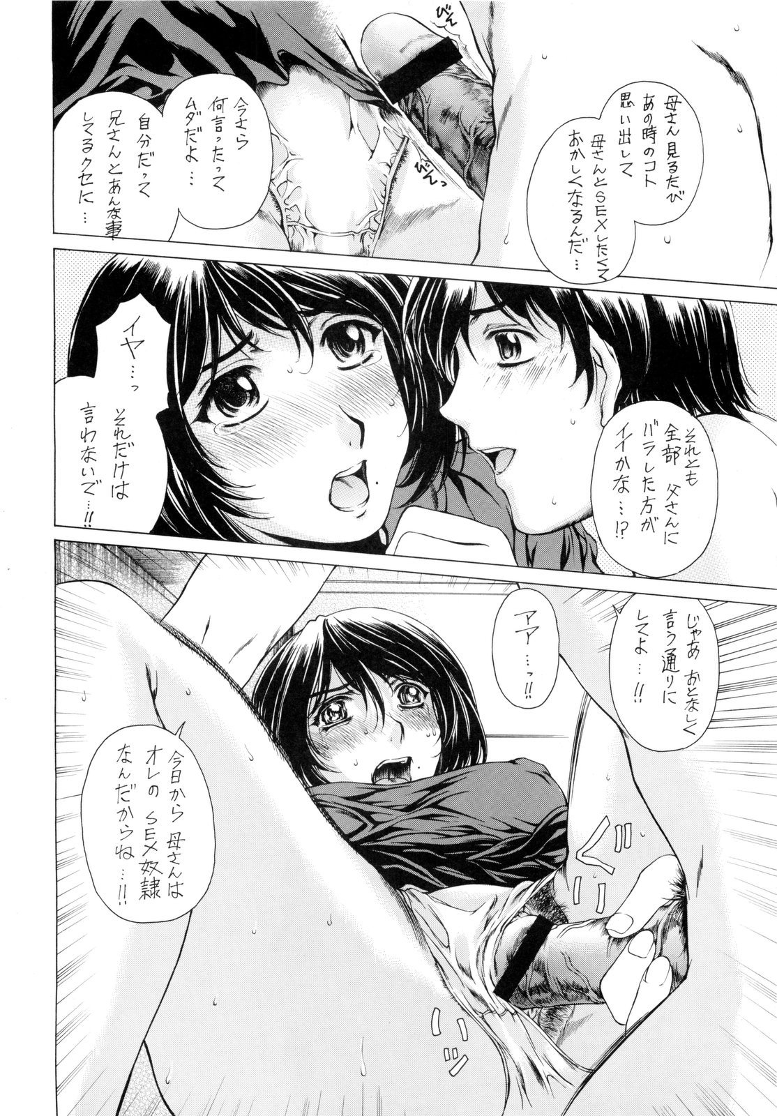 [SubeSube1kg(narita kyousha)] NINE to FIVE LOVER dai 4 wa page 30 full