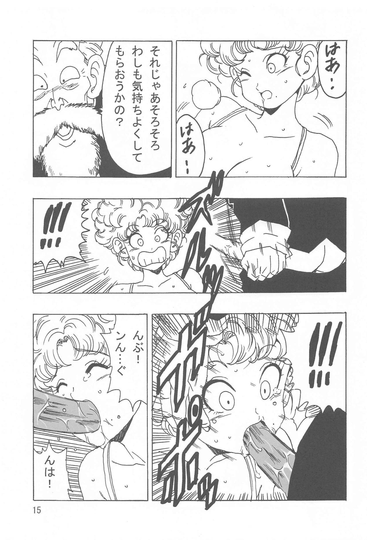 [Monkees (YoungJiJii)] Ranfan LOVE (Dragon Ball) page 16 full