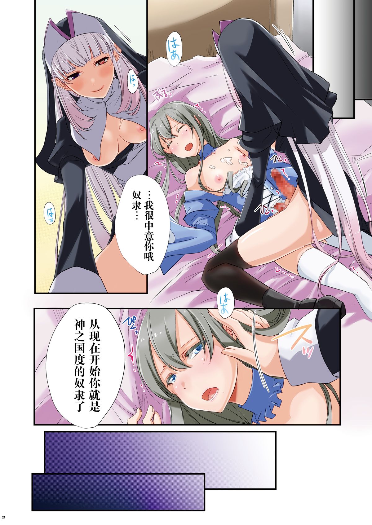 [Tiramisu (psohatten)] Nagusamigusa ~Futanari x Otokonoko~ [Chinese] [黑街汉化组] [Digital] page 25 full