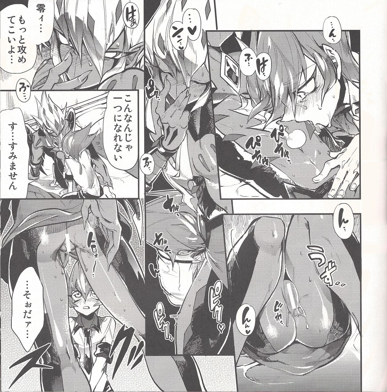 (DUEL PARTY2) [JINBOW (Chiyo, Hatch, Yosuke)] Pajama Party in the Starry Heaven (Yu-Gi-Oh! Zexal) page 58 full