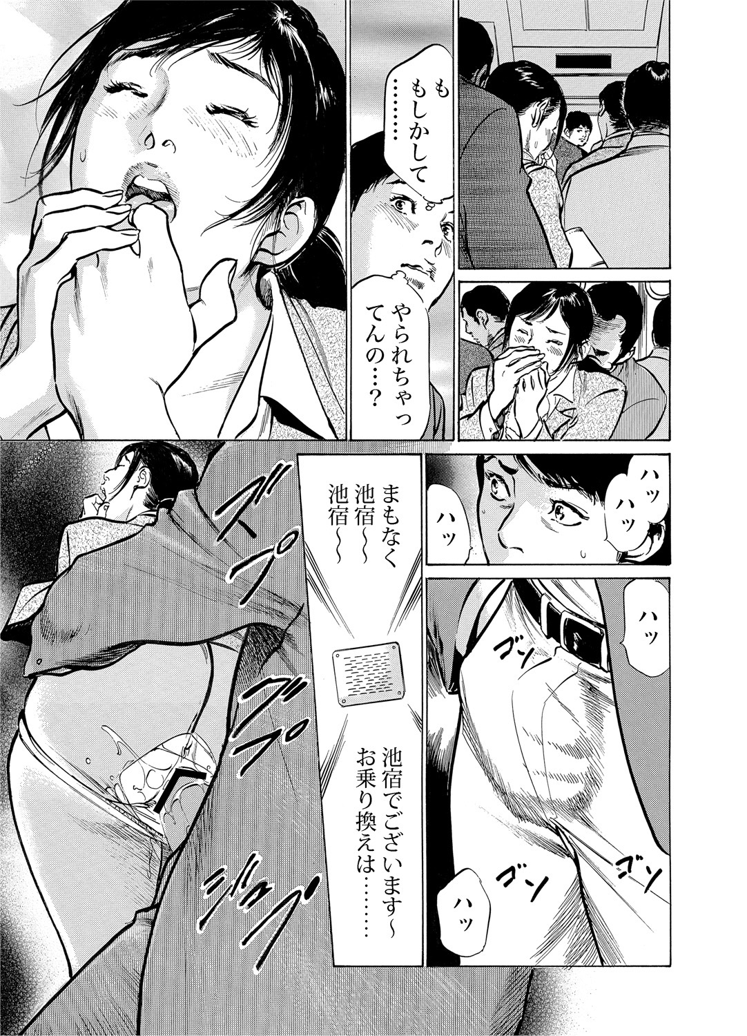 [Hazuki Kaoru] Chijoku Chikan Midara ni Aegu Onna-tachi 1-7 [Digital] page 16 full