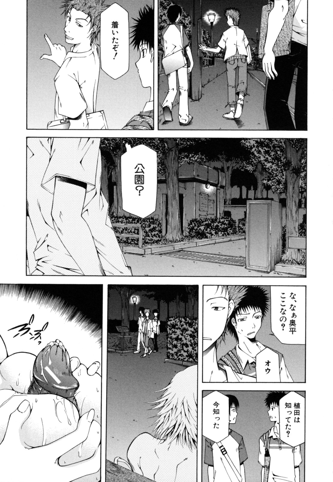 [Kudo Hiroshi] Survival Girl page 175 full