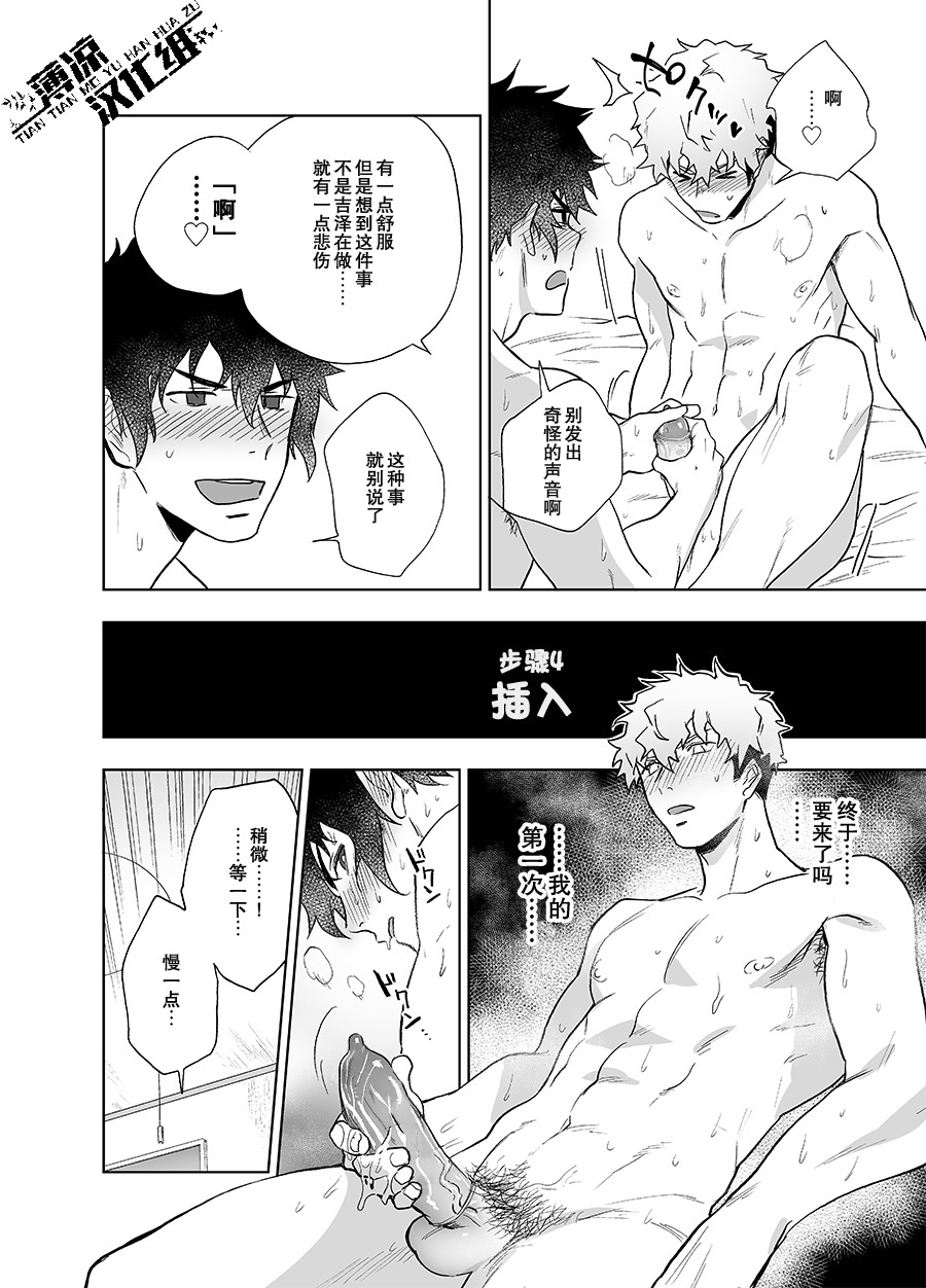 [Haikibutsushorijou (Haiki)] Clap Your Hands [Chinese] [薄凉汉化组] [Decensored] [Digital] page 21 full