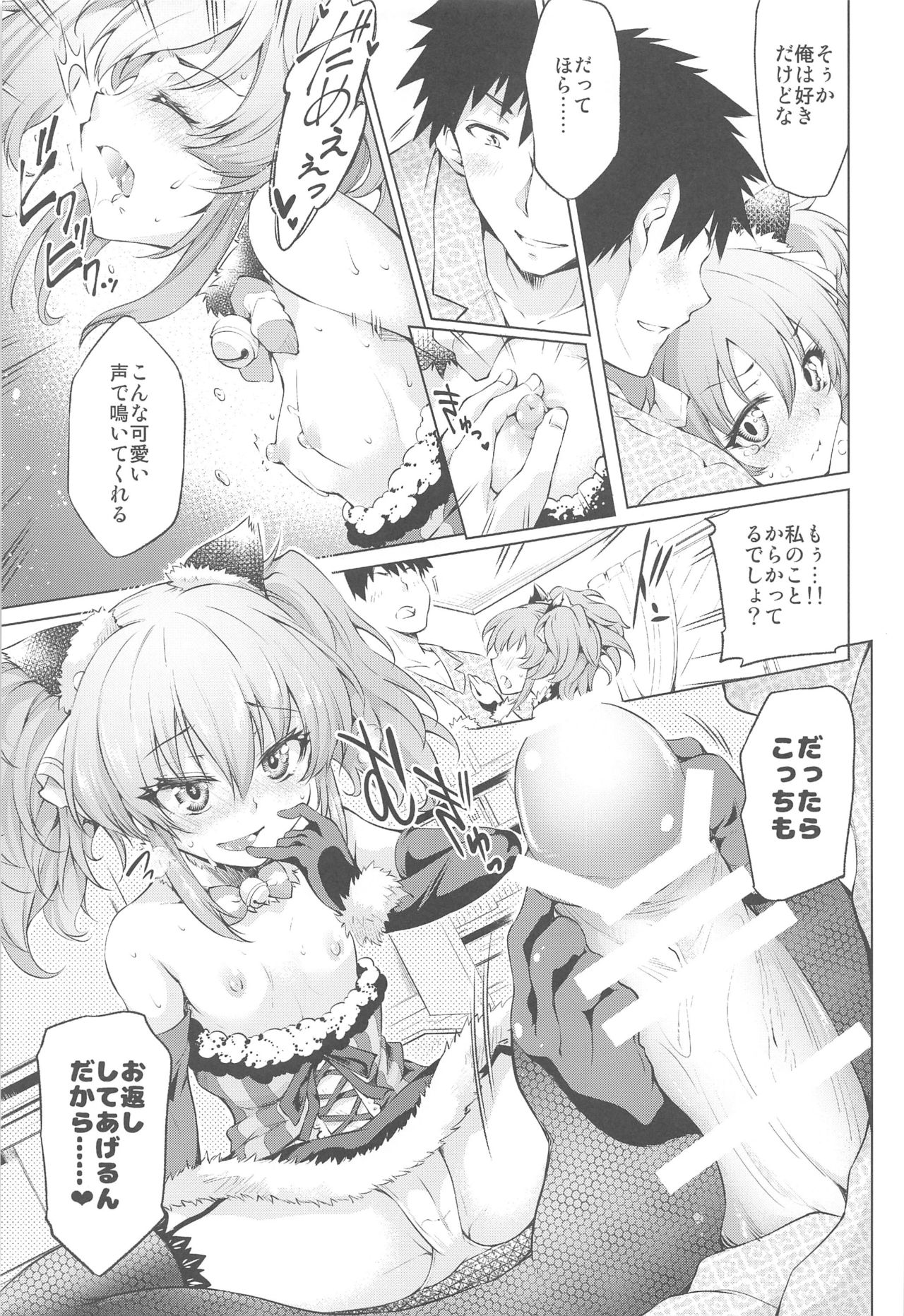 (C89) [Jet-Black Baselarde (Kuno Touya)] Loli Mika Condition (THE IDOLM@STER CINDERELLA GIRLS) page 15 full