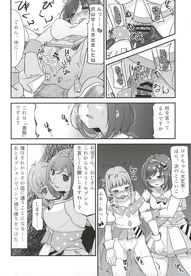 (777 FESTIVAL) [AirBlaze (Various)] Tokyo 777s Collection 6 June (Tokyo 7th Sisters) page 17 full