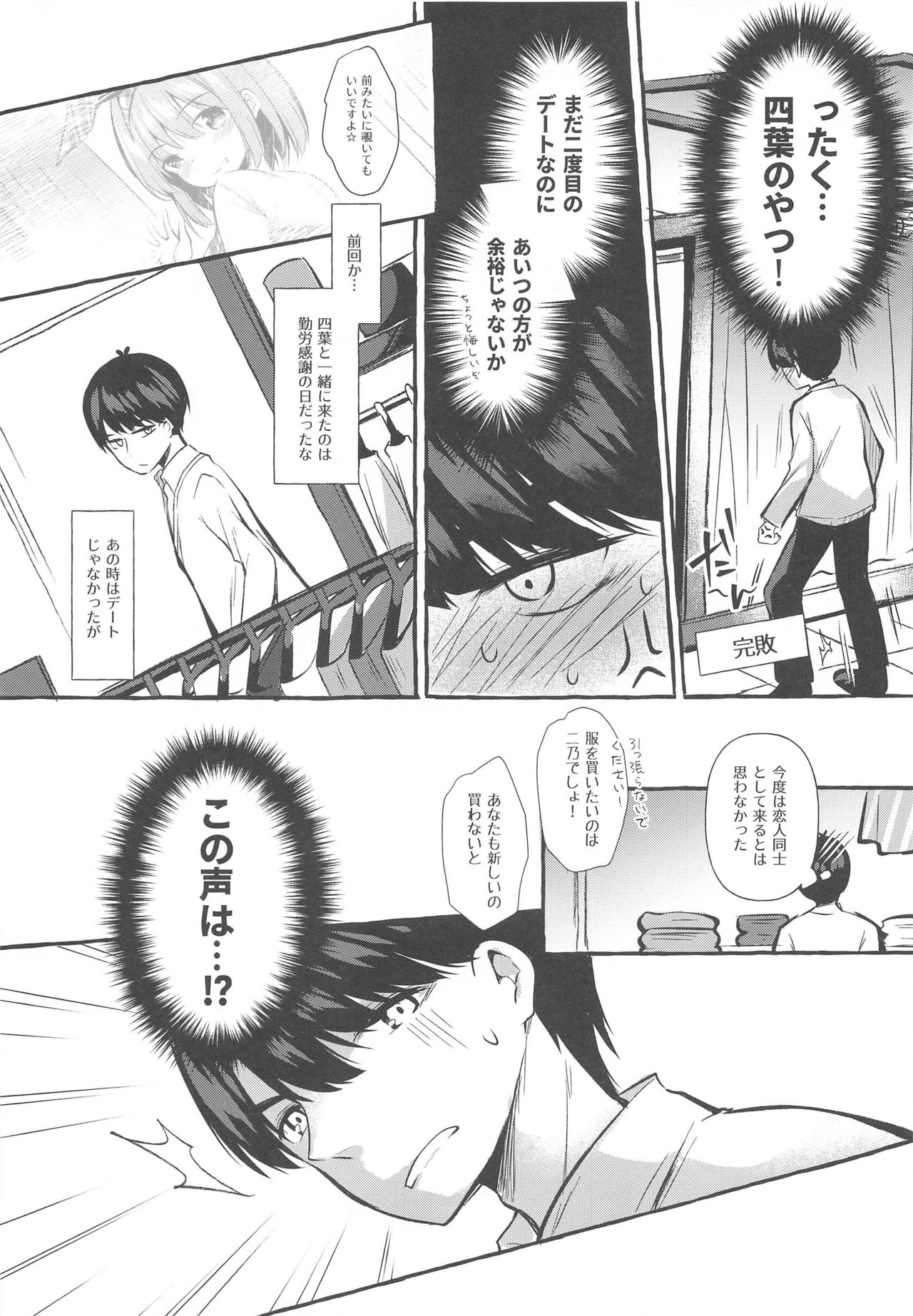 [Apple Effect (MurasakiO)] Yotsuba to Shichakushitsu de H Shiyo (Gotoubun no Hanayome) page 4 full