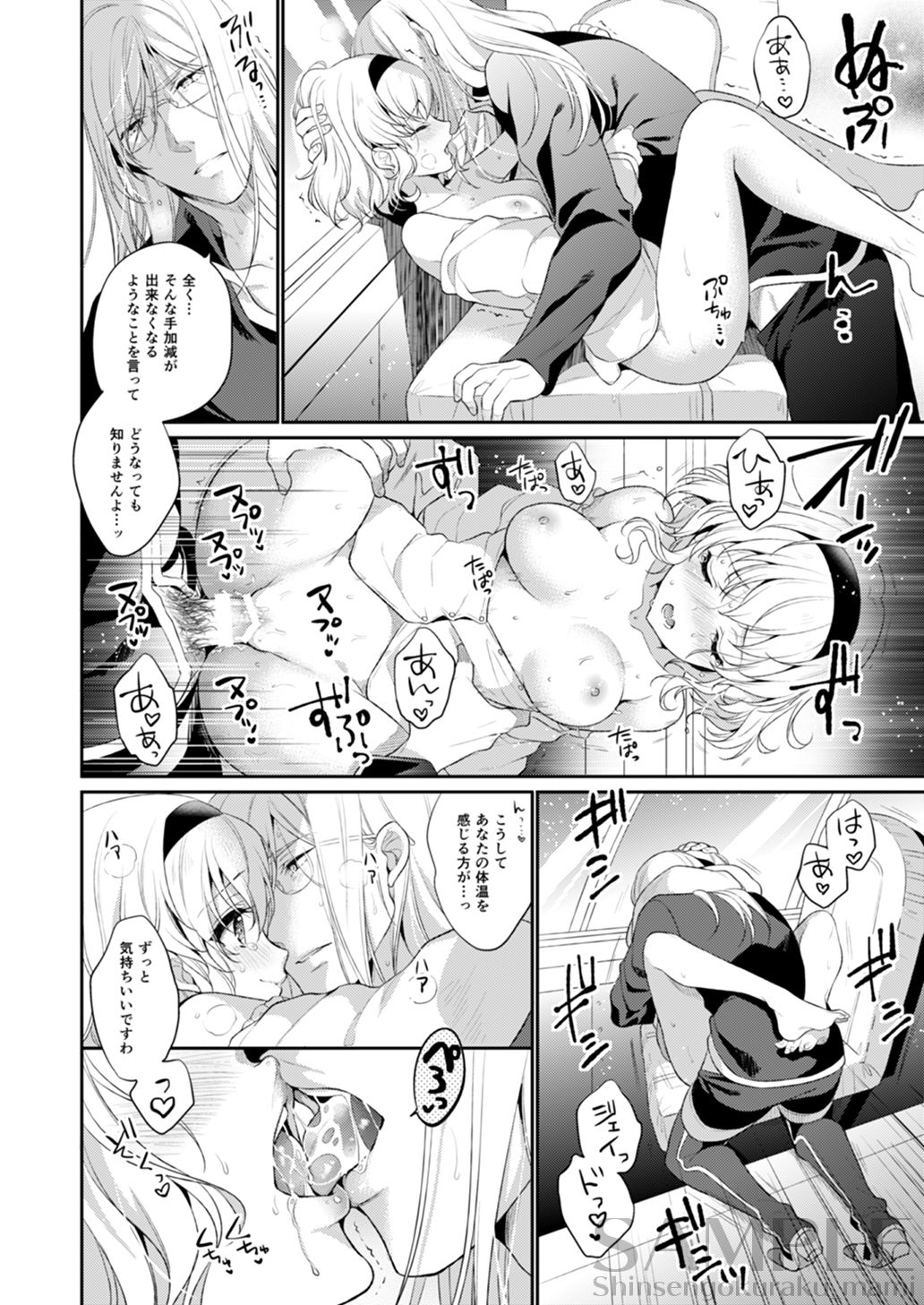 [Shinsen Gokuraku (Mami)] dolcemente (Tales of the Abyss) [Digital] page 21 full