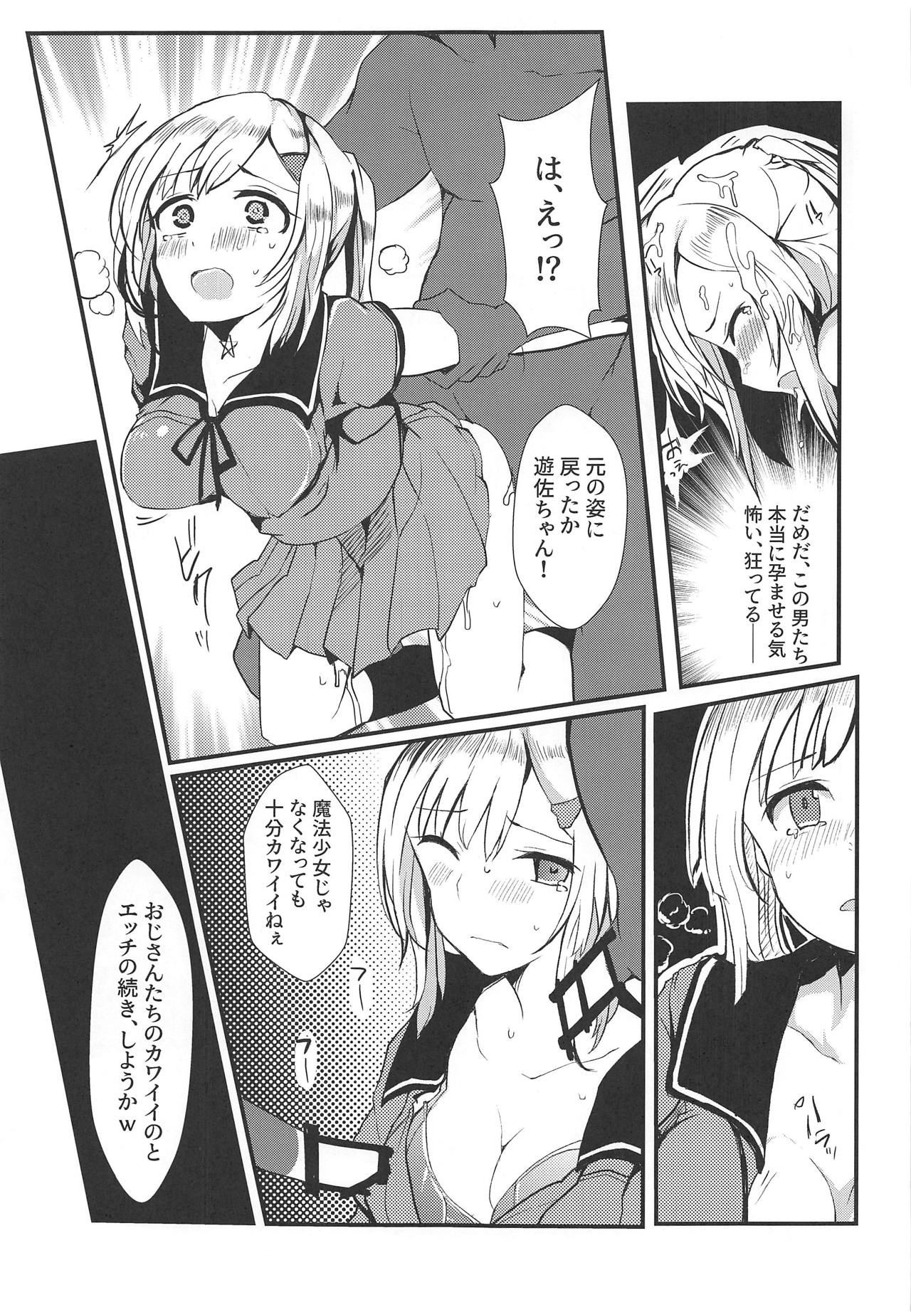 (C95) [TYT (mos_yen)] Banmaden (Puella Magi Madoka Magica Side Story: Magia Record) page 28 full