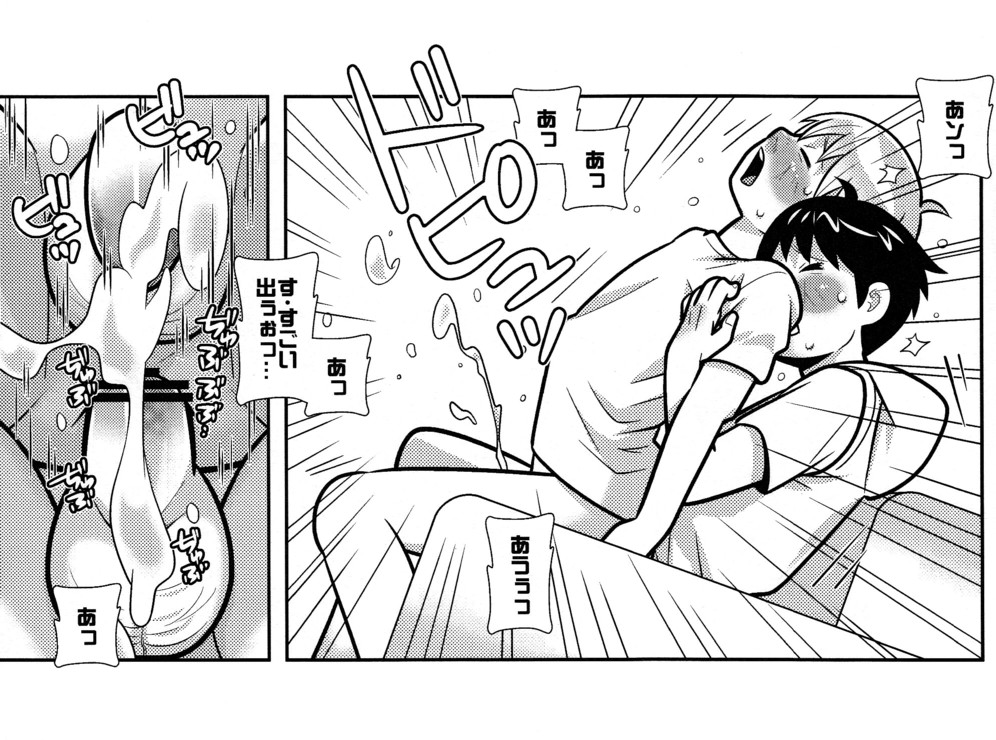 [380 (Sabawo)] Chibisuke page 19 full