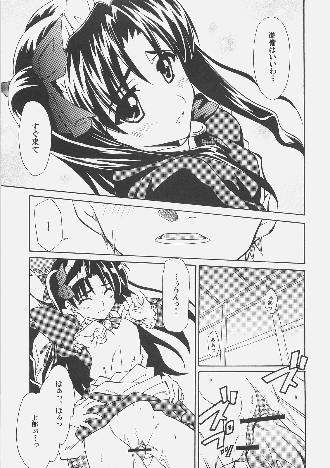 (SC32) [Yuzuriha (Aki)] Zettai Shimai Maid Roku (Fate/stay night) page 12 full