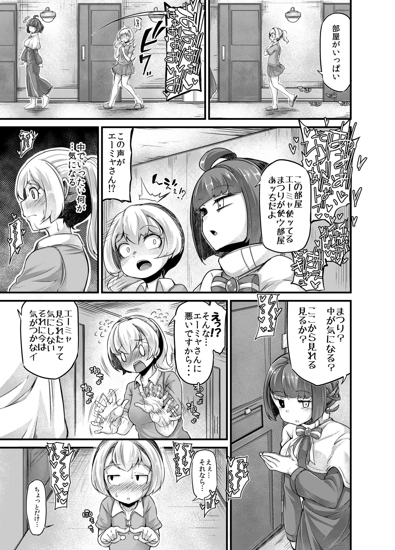 [Taira Mune Suki Iinkai (Okunoha)] Anata no Machi no Shokushuyasan 3 [Digital] page 21 full