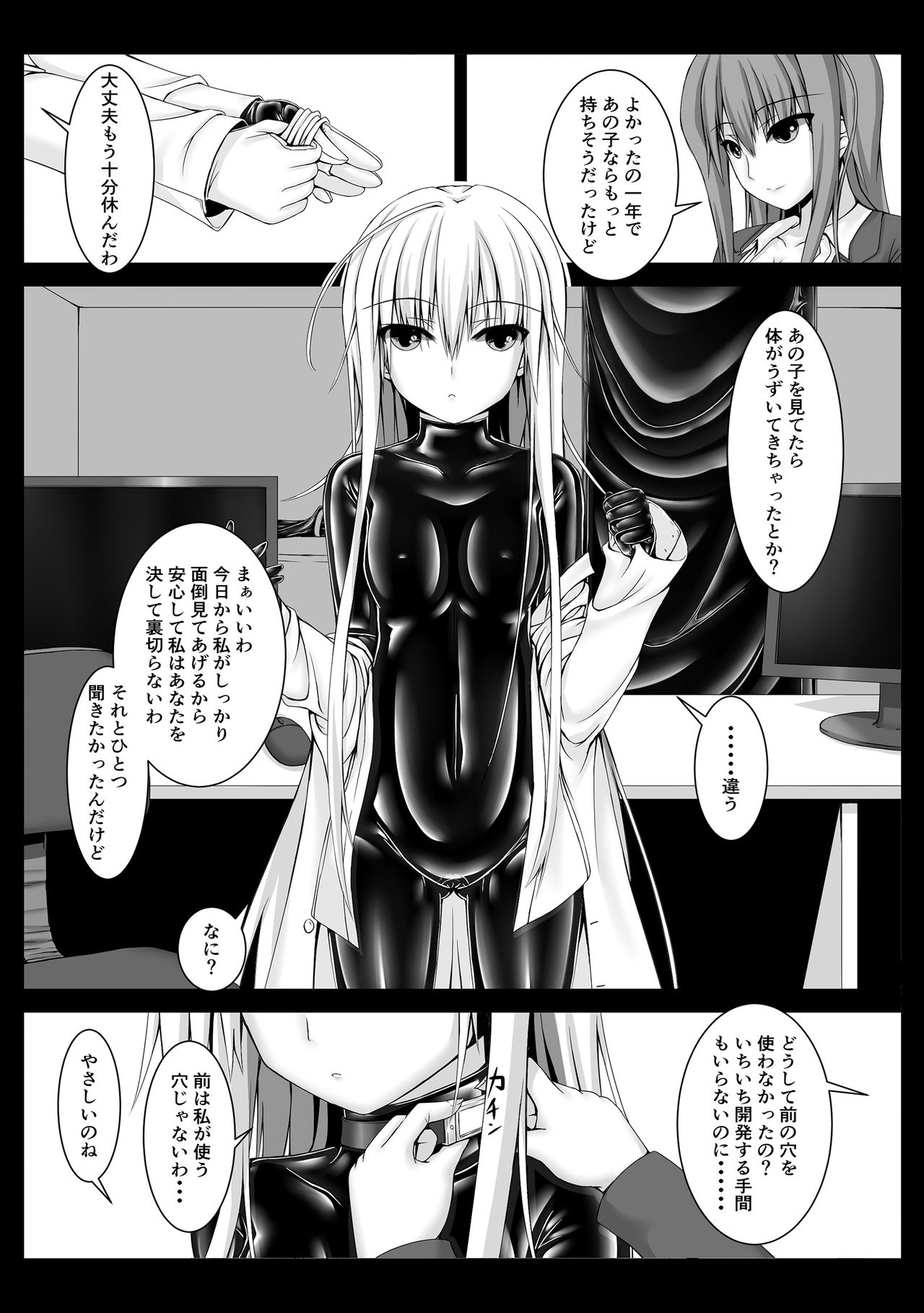 [Mousou Bijutsubu (Sho-yan)] Beginning black2 [Digital] page 23 full