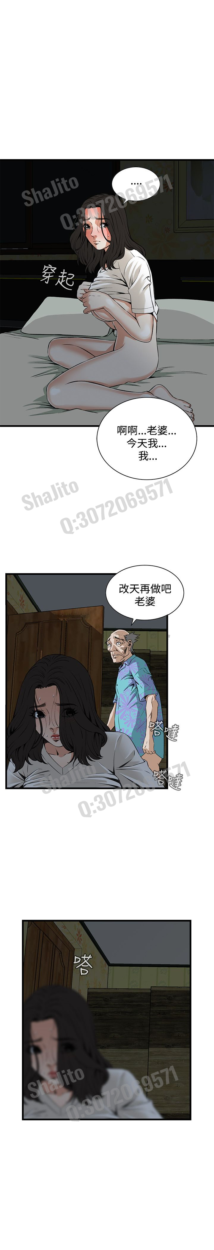 Take a peek 偷窥67-69 Chinese page 41 full