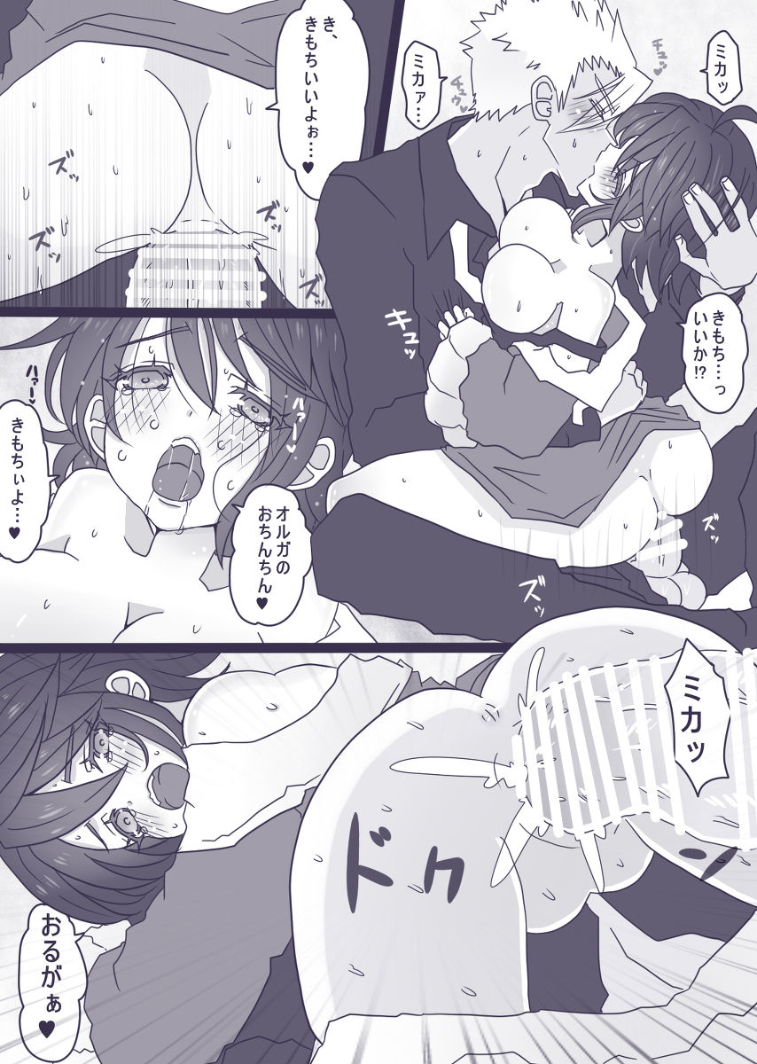 [Yamada] OrMika Manga (Mobile Suit Gundam Tekketsu no Orphans) page 8 full