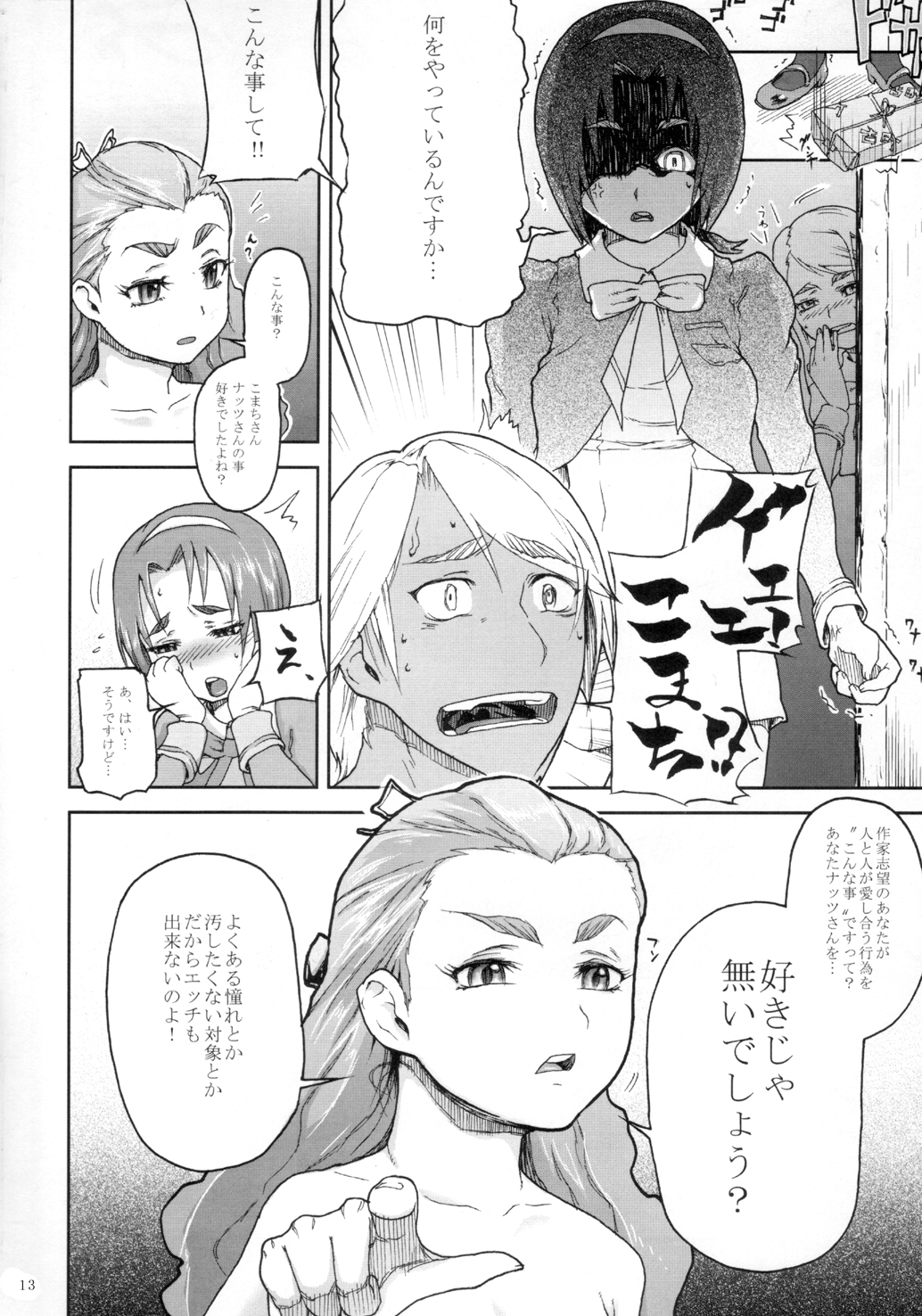 [Kurohonyasan (Yamashita Kurowo)] Kurohonyasan Matome Shuu 1 (Pretty Cure Series) [Digital] page 14 full