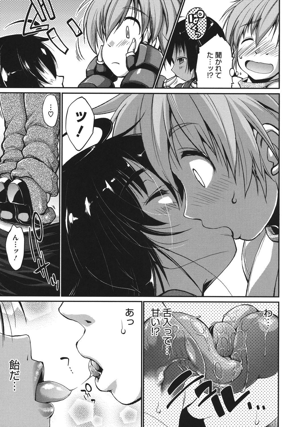 [Nikusyo] Muchi＊Kano ♥ Macchiato [Digital] page 12 full