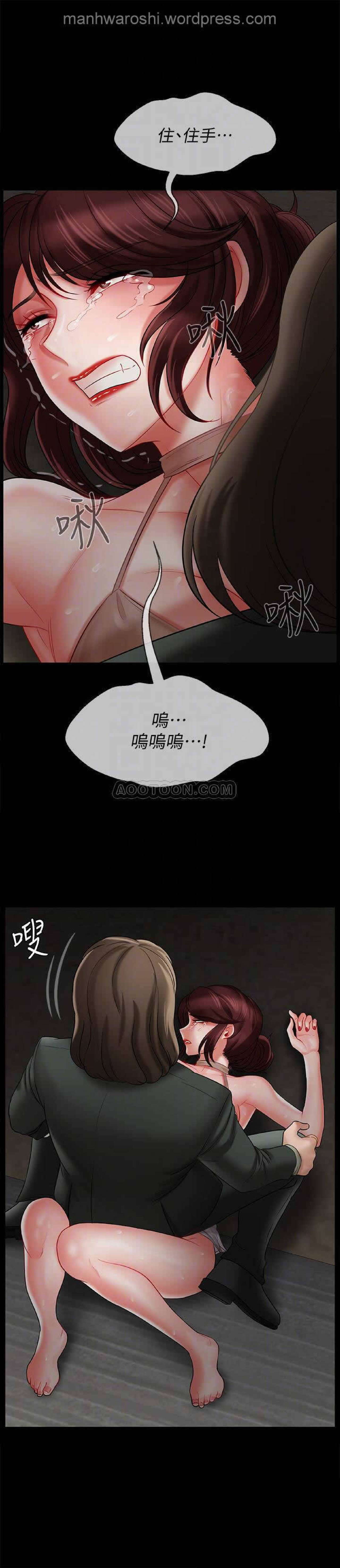 坏老师 | PHYSICAL CLASSROOM 10 [Chinese] page 12 full