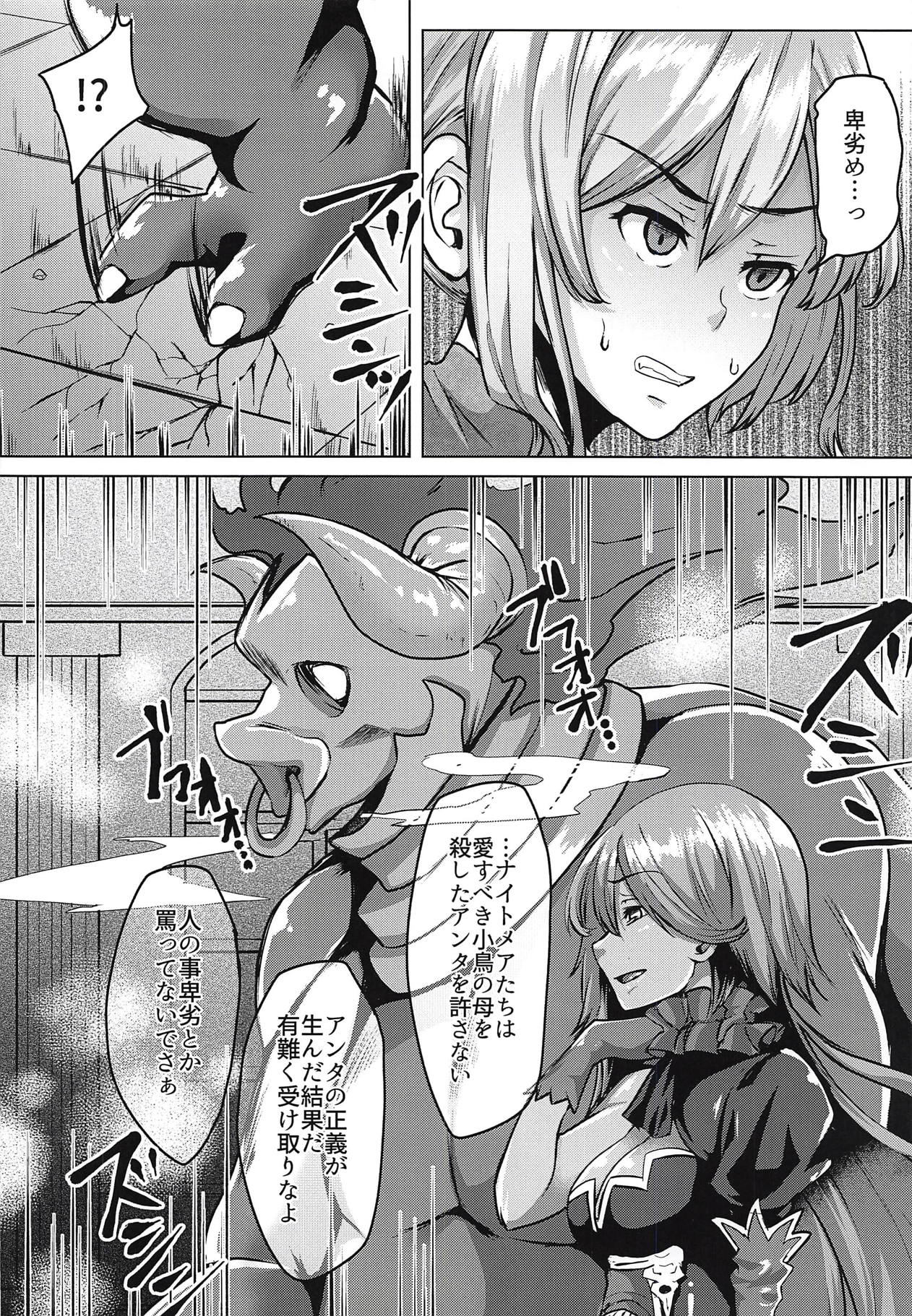 (C94) [Hakukoukai (Shiramizu Mizuchi)] Shirayuki wa Hiretsu ni Yugamu (SINoALICE) page 11 full