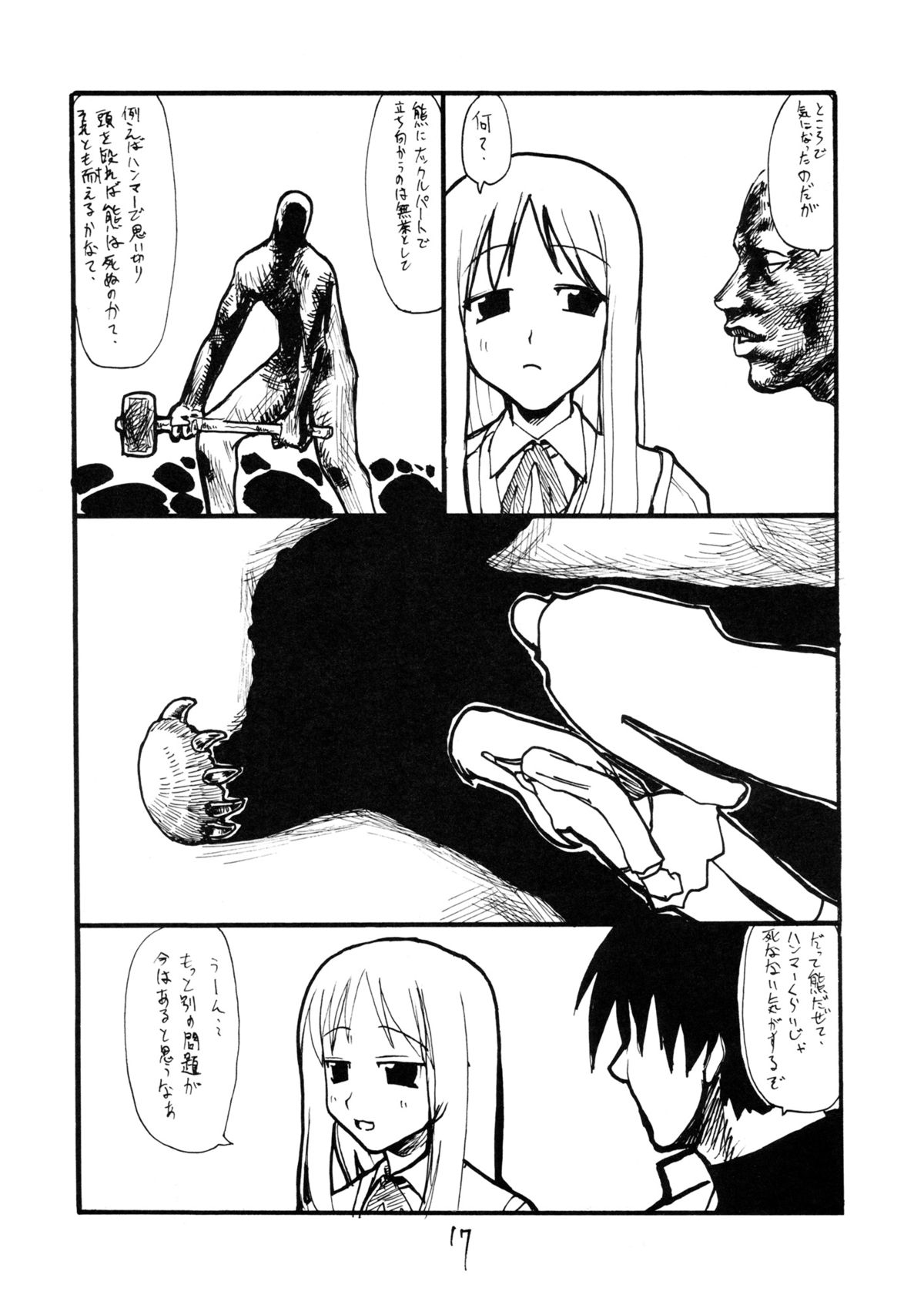 (SC27) [King Revolver (Kikuta Kouji)] Oni Tama (ToHeart2) page 16 full