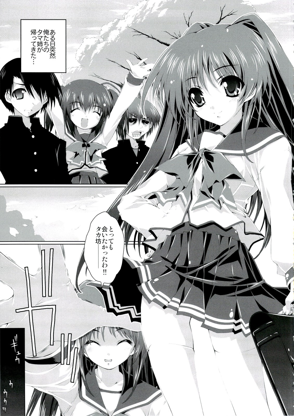 (C73) [Magic Private Eye (Mitsuki Mantarou)] Mahou Tanteisha Soushuuhen (Various) page 30 full