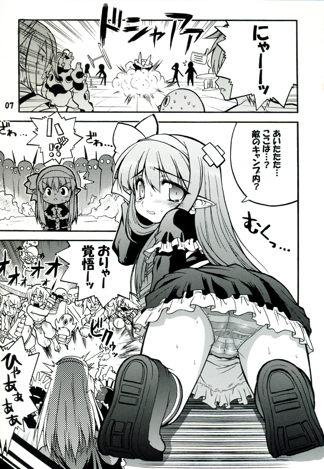 (C71) [Gekka Bijin (Yatogami Shido)] Akumako 3 (Disgaea) page 7 full